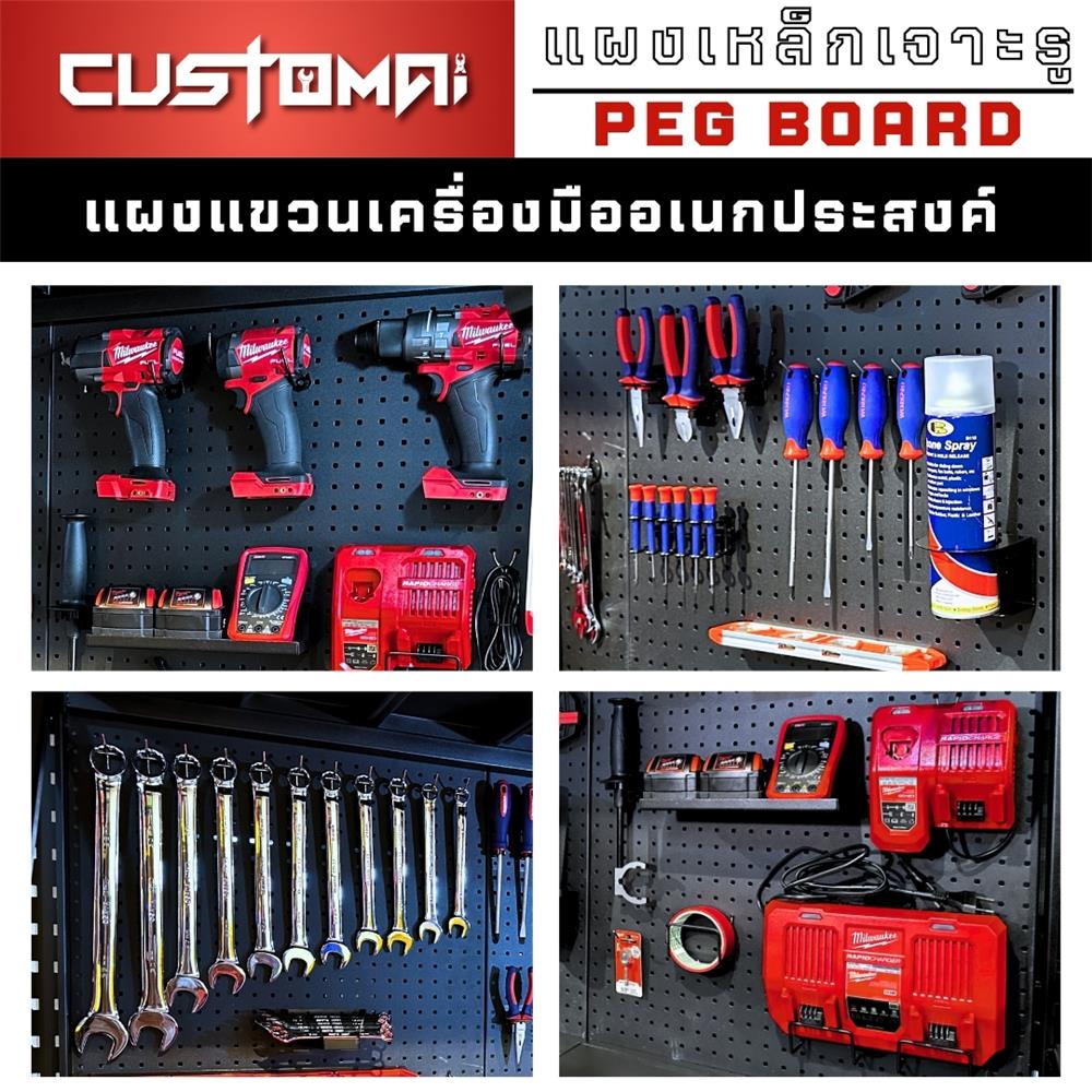 แผงเหล็กแขวนเครื่องมือ&nbsp;CUSTOMAI PEGBORD SIZE XL 120x60 ซม. สีดำ