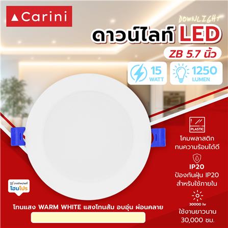 ดาวน์ไลท์ LED CARINI ZB 5.7 นิ้ว 15 วัตต์ WARM WHITE สีขาว_4