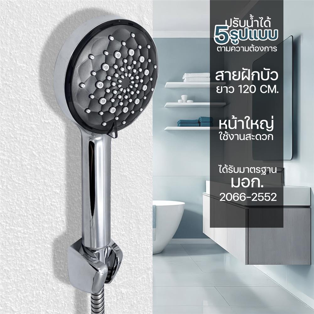 ฝักบัวสายอ่อน 5 ระดับ DONMARK GL-3720