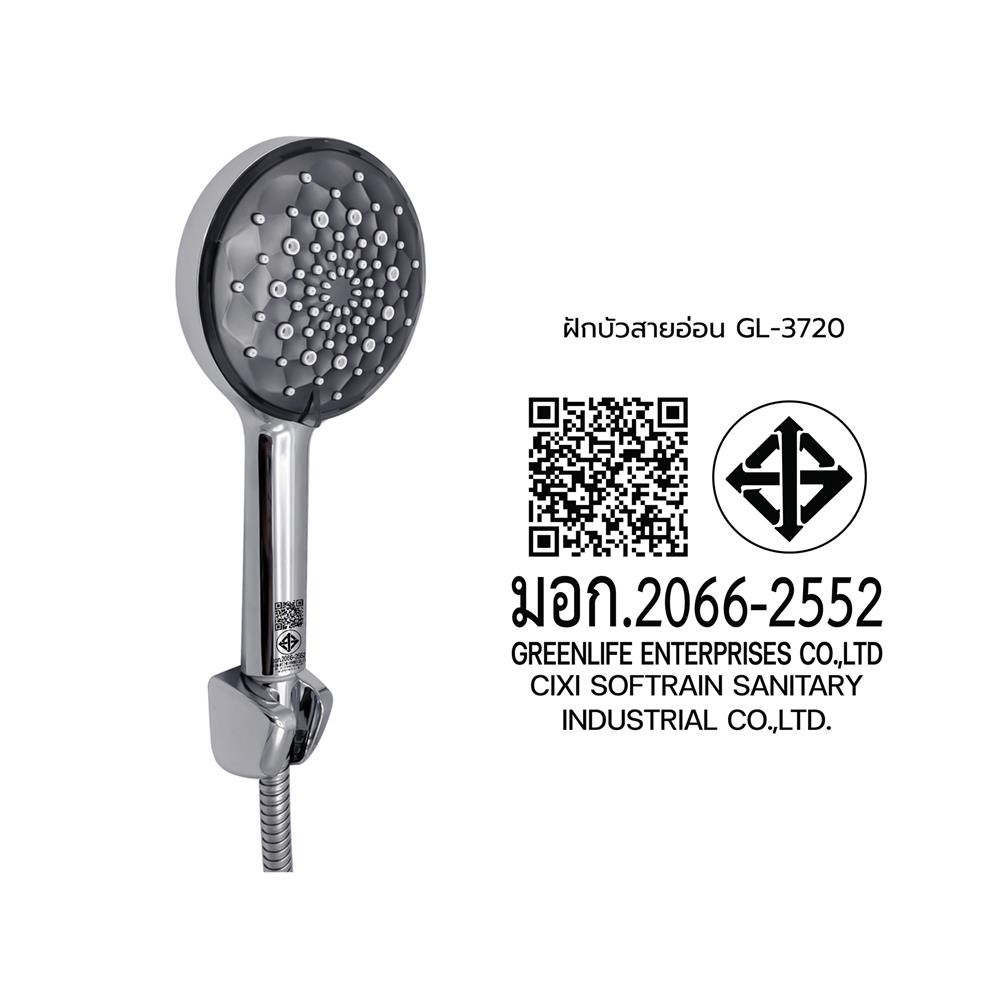 ฝักบัวสายอ่อน 5 ระดับ DONMARK GL-3720