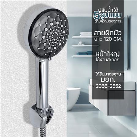 ฝักบัวสายอ่อน 5 ระดับ DONMARK GL-3720_2