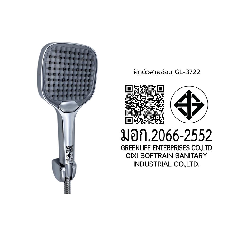 ฝักบัวสายอ่อน 3 ระดับ DONMARK GL-3722