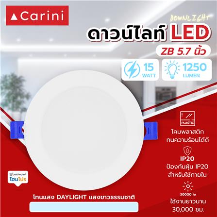 ดาวน์ไลท์ LED CARINI ZB 5.7 นิ้ว 15 วัตต์ DAYLIGHT สีขาว_5