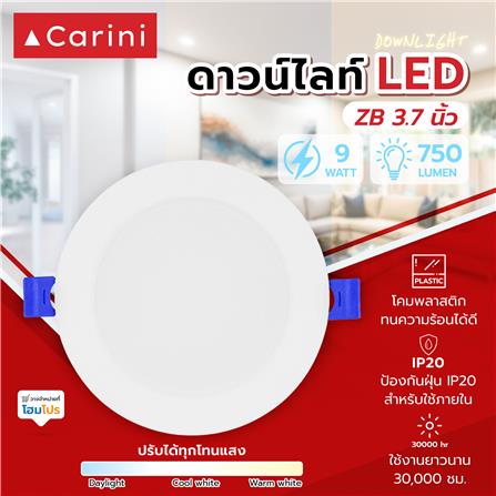 ดาวน์ไลท์ LED CARINI ZB 3.7 นิ้ว 9 วัตต์ DAYLIGHT/COOL WHITE/WARM WHITE สีขาว_5