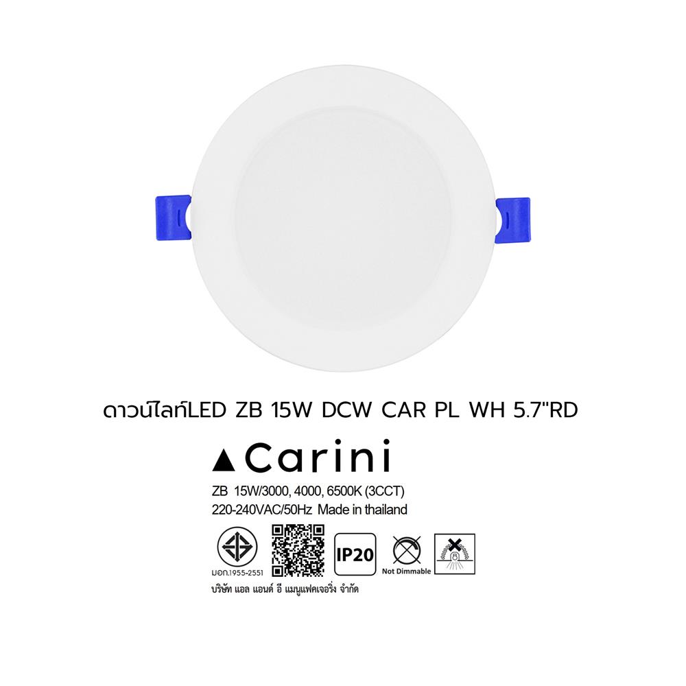 ดาวน์ไลท์ LED CARINI ZB 5.7 นิ้ว 15 วัตต์ DAYLIGHT/COOL WHITE/WARM WHITE สีขาว
