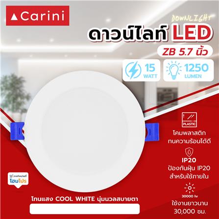 ดาวน์ไลท์ LED CARINI ZB 5.7 นิ้ว 15 วัตต์ COOL WHITE สีขาว_5