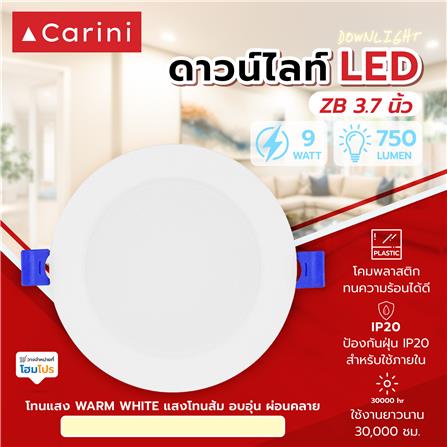 ดาวน์ไลท์ LED CARINI ZB 3.7 นิ้ว 9 วัตต์ WARM WHITE สีขาว_5