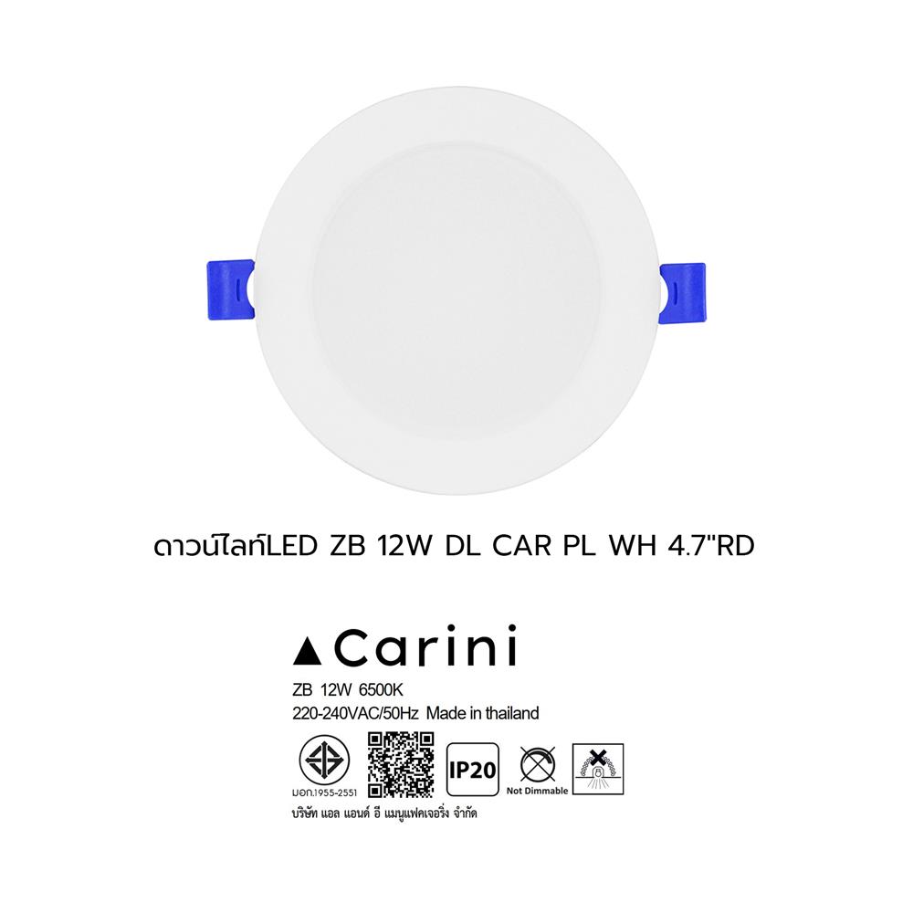 ดาวน์ไลท์ LED CARINI ZB 4.7 นิ้ว 12 วัตต์ DAYLIGHT สีขาว