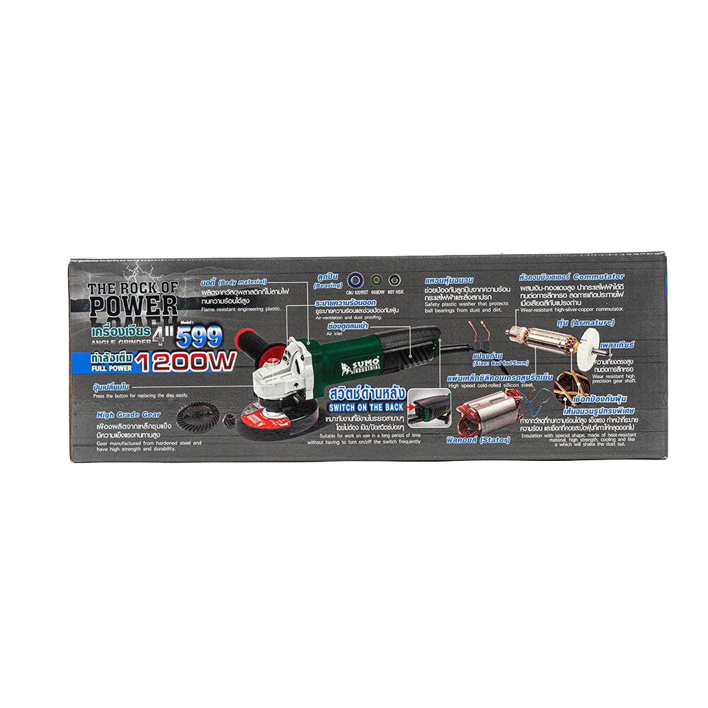 เครื่องเจียร SUMO 599 4 นิ้ว 1200 วัตต์