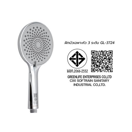 หัวฝักบัวสายอ่อน 3 ระดับ DONMARK GL-3724_6