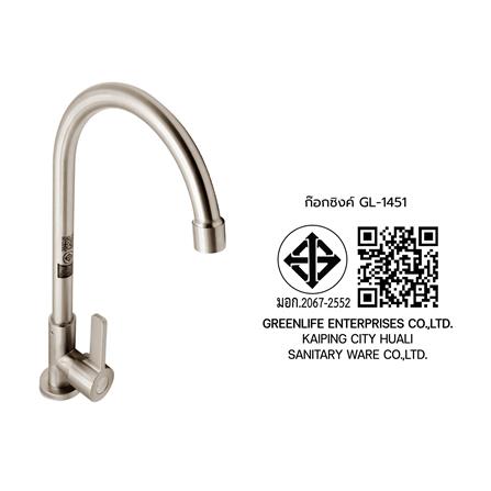 ก๊อกซิงค์เดี่ยวเคาน์เตอร์ DONMARK GL-1451_4