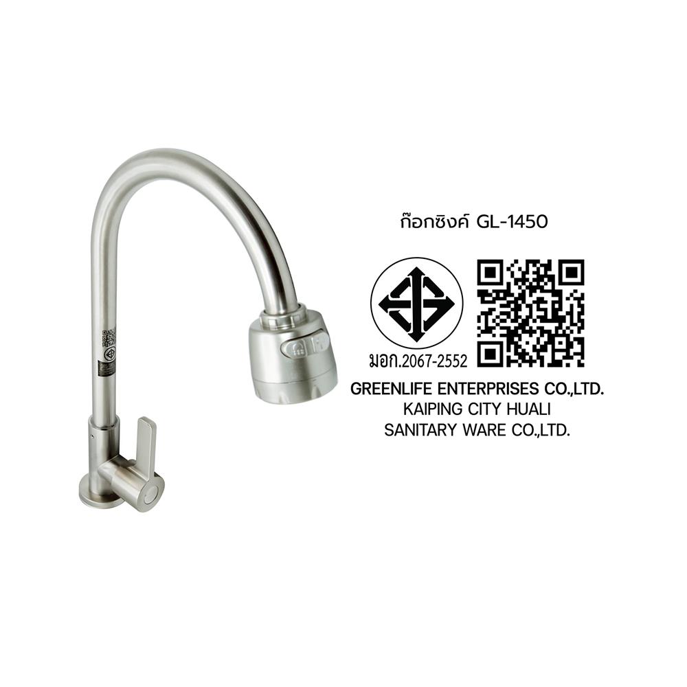 ก๊อกซิงค์เดี่ยวเคาน์เตอร์ DONMARK GL-1450