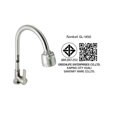 ก๊อกซิงค์เดี่ยวเคาน์เตอร์ DONMARK GL-1450_5