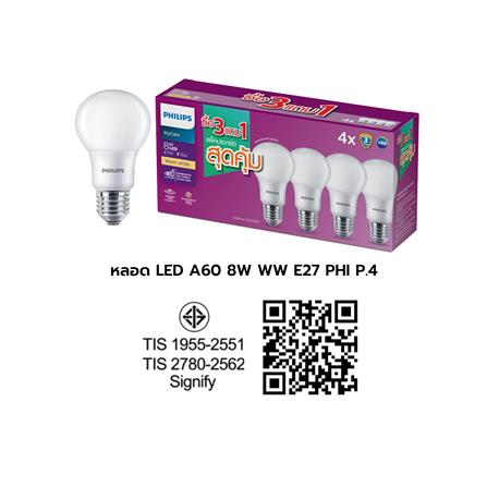 หลอด LED PHILIPS A60 8 วัตต์ WARMWHITE E27 (แพ็ก 4 ชิ้น)_4