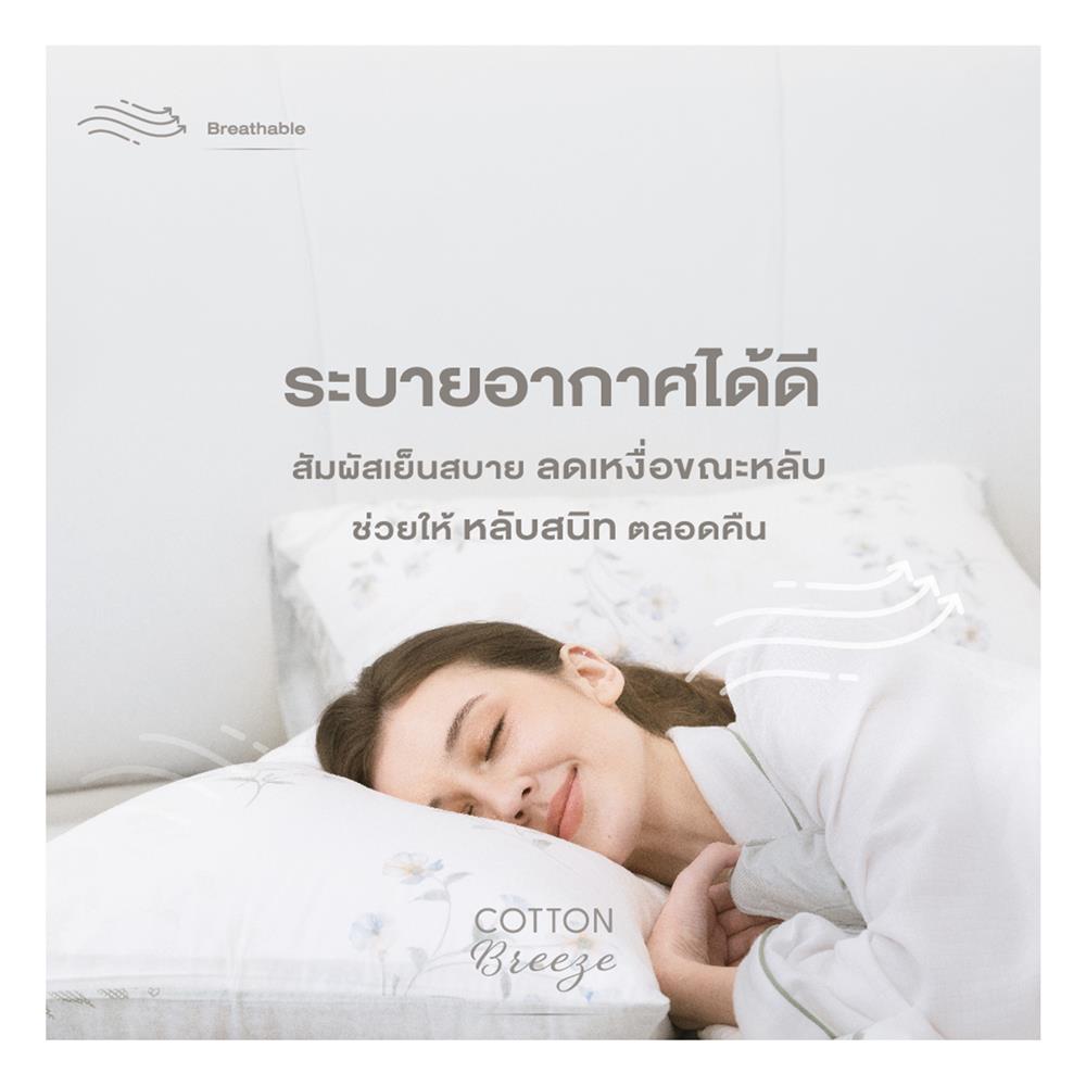 ชุดผ้าปูที่นอน 5 ฟุต (ชุด 6 ชิ้น) FROLINA COTTON BREEZE AMORIE CBDF009