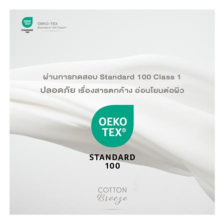 ชุดผ้าปูที่นอน 6 ฟุต (ชุด 6 ชิ้น) FROLINA COTTON BREEZE ELOWEN CBDF007_8