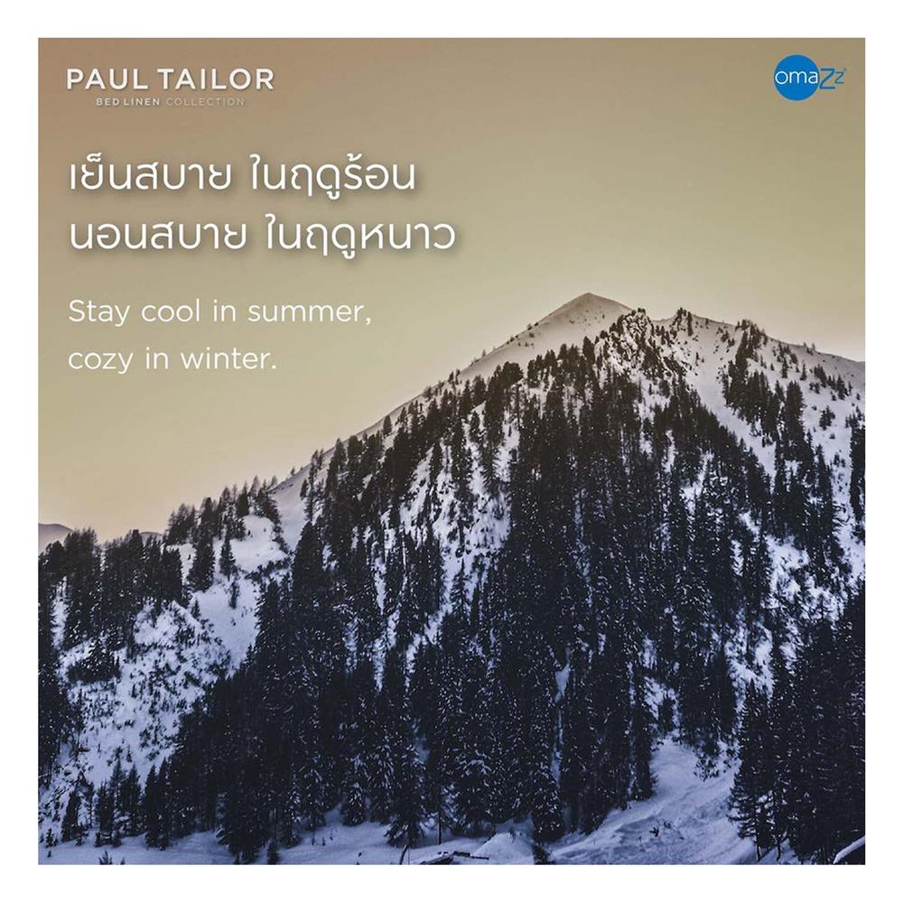 ผ้านวม OMAZZ PAUL TAILOR 100x90 นิ้ว สี CHAMPAGNE