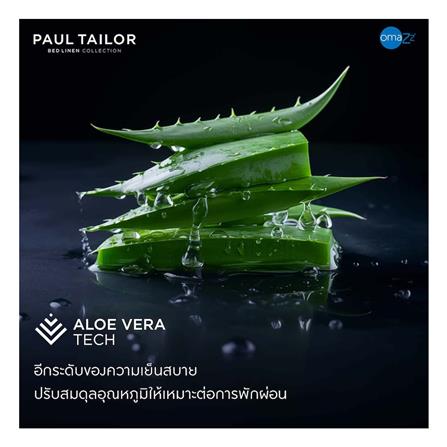 ผ้านวม OMAZZ PAUL TAILOR 100x90 นิ้ว สี CHAMPAGNE_7