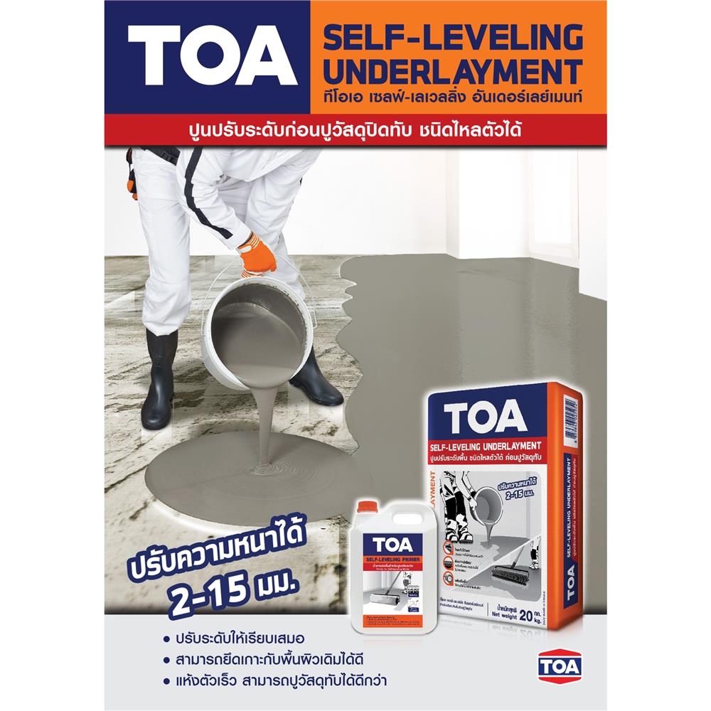 ซีเมนต์ปรับระดับพื้น TOA 20 กก. สีเทา