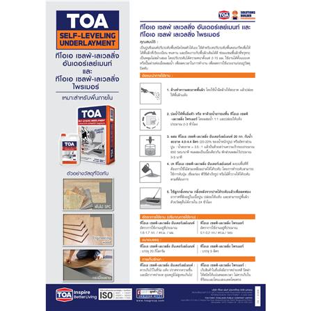 ซีเมนต์ปรับระดับพื้น TOA 20 กก. สีเทา_3