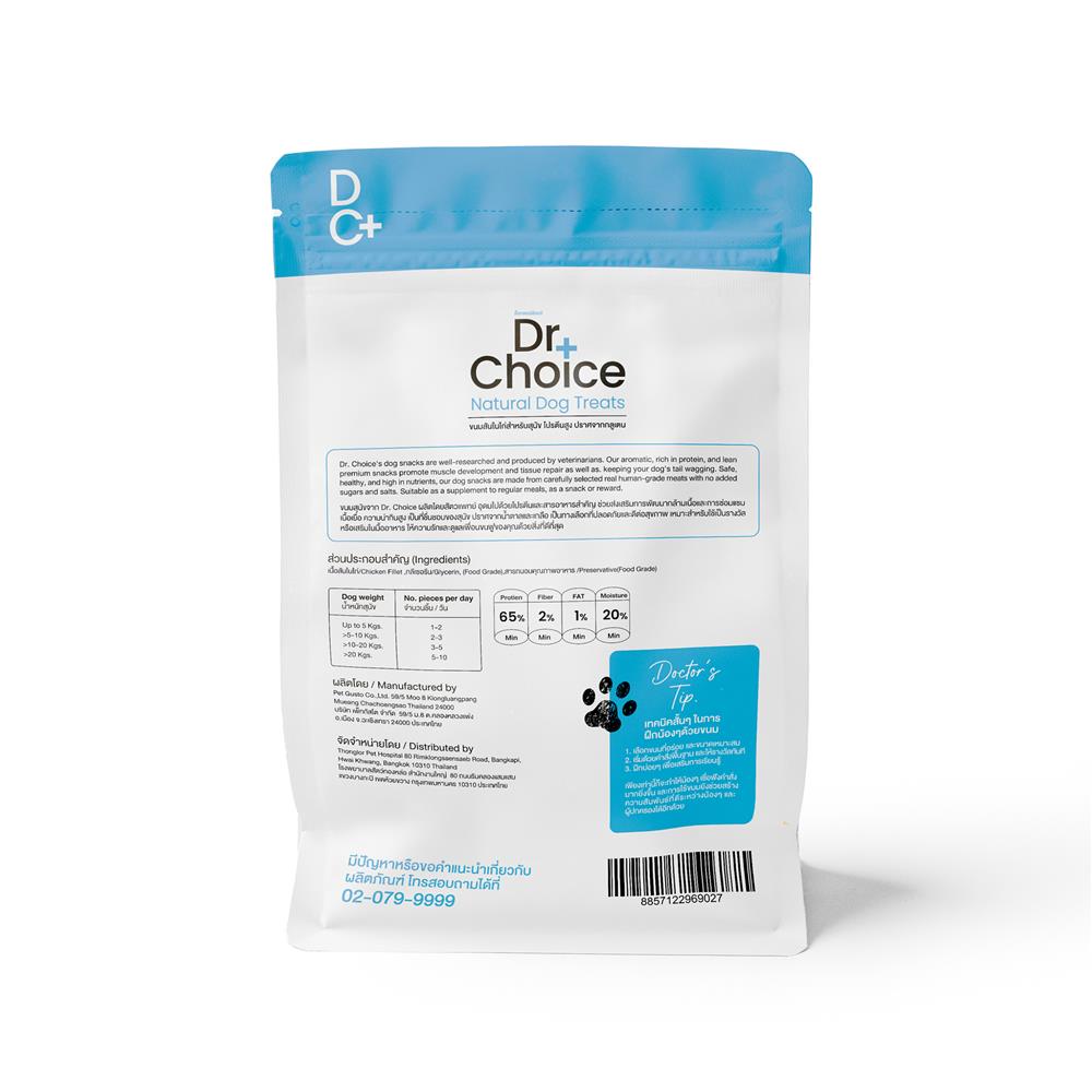 ขนมสุนัข DR.CHOICE SEASAME CHICKEN JERKY 160 ก.