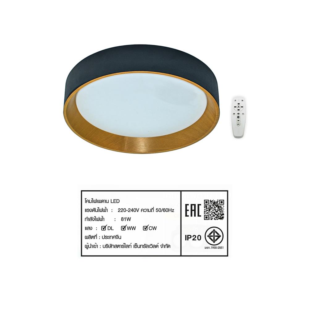 ไฟเพดาน LED STARLIGHT 04-SL-23809-500 81 วัตต์ DAYLIGHT/COOL WHITE/WARMWHITE 19 นิ้ว สีดำ/ลายไม้