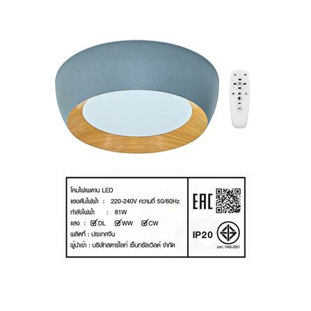 ไฟเพดาน LED STARLIGHT 04-SL-23827-500 81 วัตต์ DAYLIGHT/COOL WHITE/WARMWHITE 19 นิ้ว สีเทา/ลายไม้_7