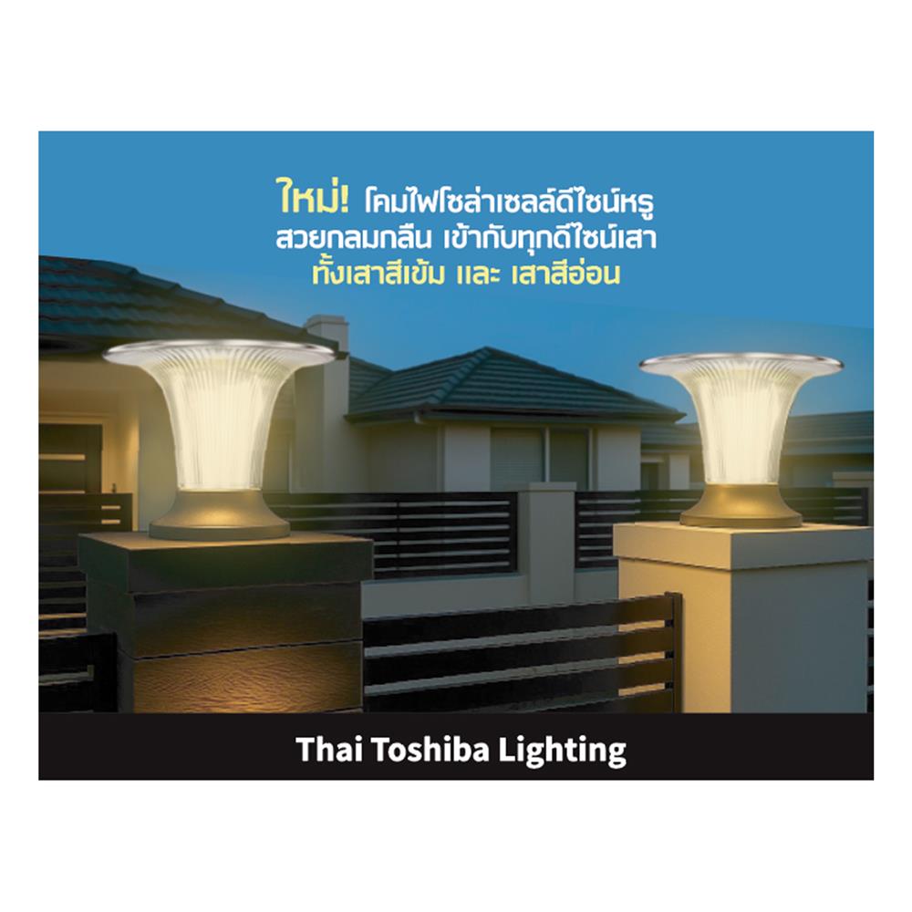 ไฟหัวเสา SOLAR SHINING GRANDE 120 วัตต์ DAYLIGHT/COOL WHITE/WARM WHITE สีดำ