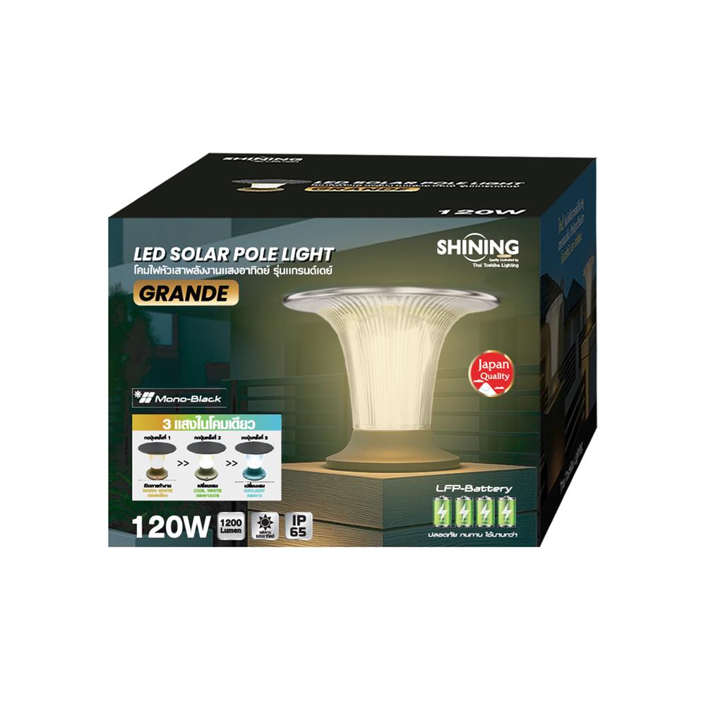ไฟหัวเสา SOLAR SHINING GRANDE 120 วัตต์ DAYLIGHT/COOL WHITE/WARM WHITE สีดำ