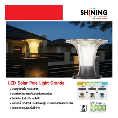 ไฟหัวเสา SOLAR SHINING GRANDE 120 วัตต์ DAYLIGHT/COOL WHITE/WARM WHITE สีดำ_4