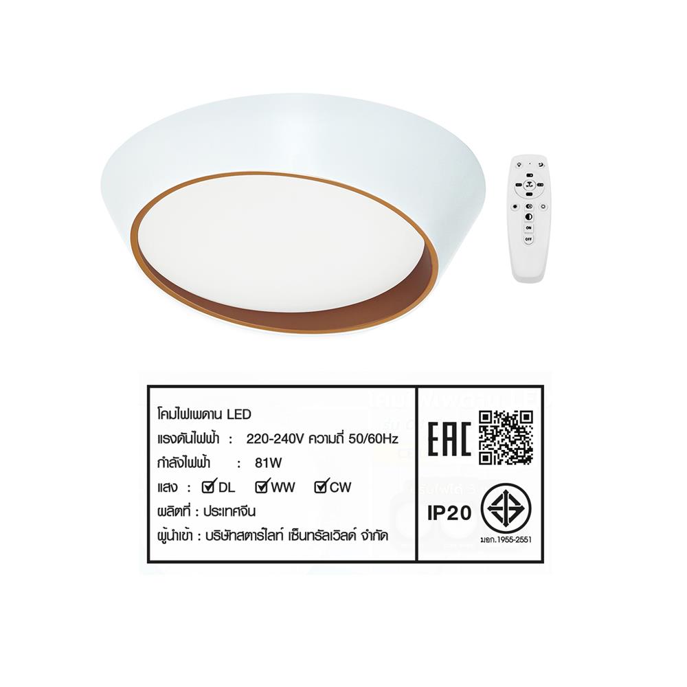 ไฟเพดาน LED STARLIGHT 04-SL-23802-500 81 วัตต์ DAYLIGHT/COOL WHITE/WARMWHITE 19 นิ้ว สีขาว/ทอง