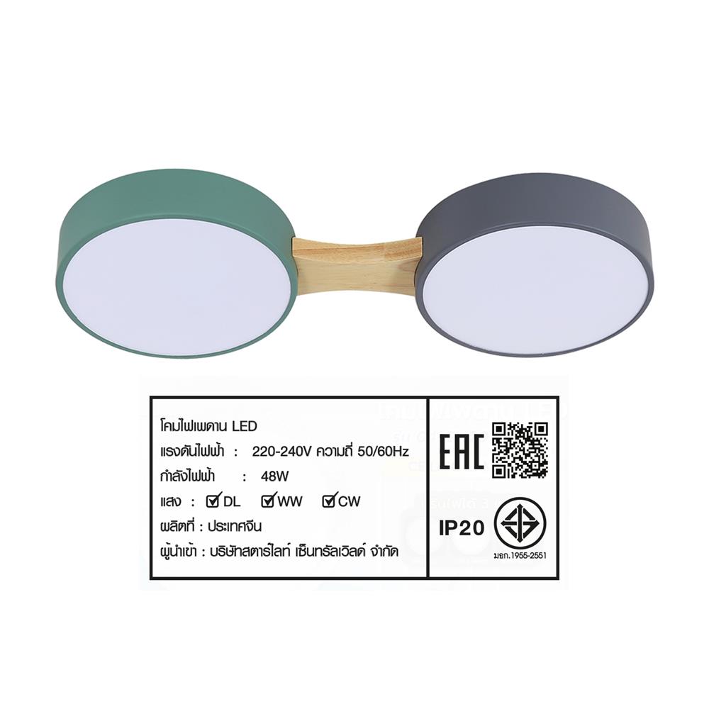 ไฟเพดาน LED STARLIGHT 06-PL-32101-2 48 วัตต์ DAYLIGHT/COOL WHITE/WARMWHITE 8 นิ้ว สีเขียว/เทา