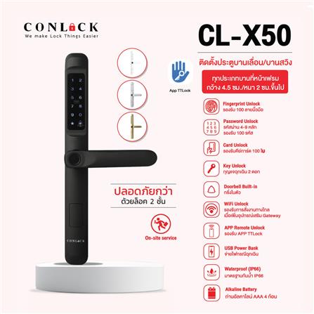 กลอนดิจิตอล CONLOCK CL-X50 สีขาว_5