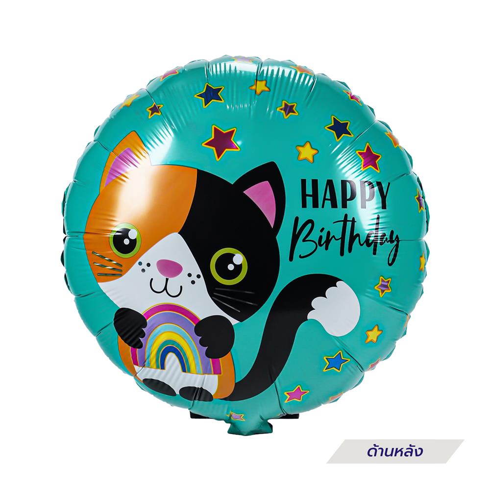 ลูกโป่งฟอยล์ HAPPY BIRTHDAY BALL SNAZZ 18 นิ้ว สีเขียว