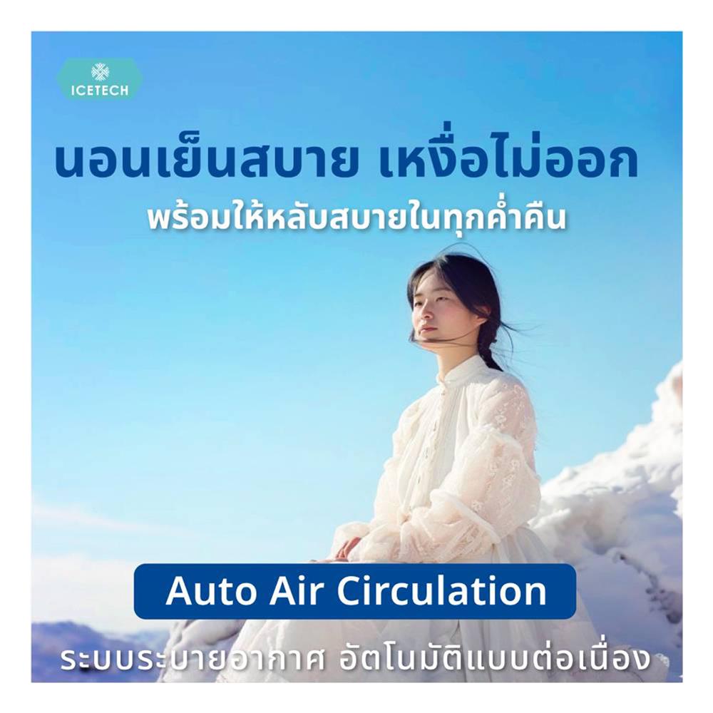 ที่นอน 3.5 ฟุต LOTUS ASCOTT ICETECH (พร้อมชุดเครื่องนอน 7 ชิ้น)