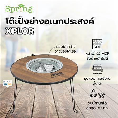 โต๊ะปิ้งย่างอเนกประสงค์ SPRING XPLOR สีดำ_6