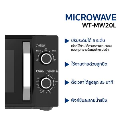 ไมโครเวฟระบบอุ่น WORLDTECH WT-MW20L 20 ลิตร สีดำ_3