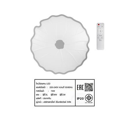 ไฟเพดาน LED STARLIGHT 04-SL-8527-500 74 วัตต์ DAYLIGHT/COOL WHITE/WARMWHITE 19 นิ้ว สีขาว/เทา_6