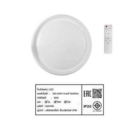 ไฟเพดาน LED STARLIGHT 04-CL-20369-WH 65 วัตต์ DAYLIGHT/COOL WHITE/WARMWHITE 19 นิ้ว สีขาว_6