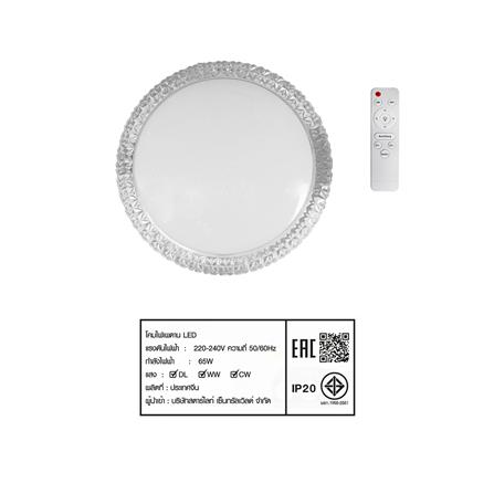 ไฟเพดาน LED STARLIGHT 04-CL-20028 65 วัตต์ DAYLIGHT/COOL WHITE/WARMWHITE 19 นิ้ว สีขาว_7