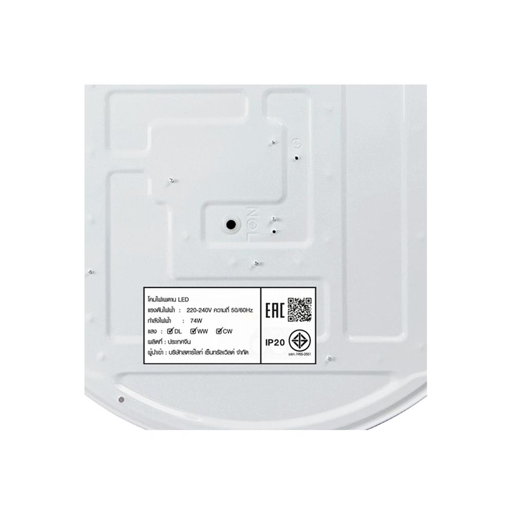 ไฟเพดาน LED STARLIGHT 04-SL-8523-500 74 วัตต์ DAYLIGHT/COOL WHITE/WARMWHITE 19 นิ้ว สีขาว/ทอง