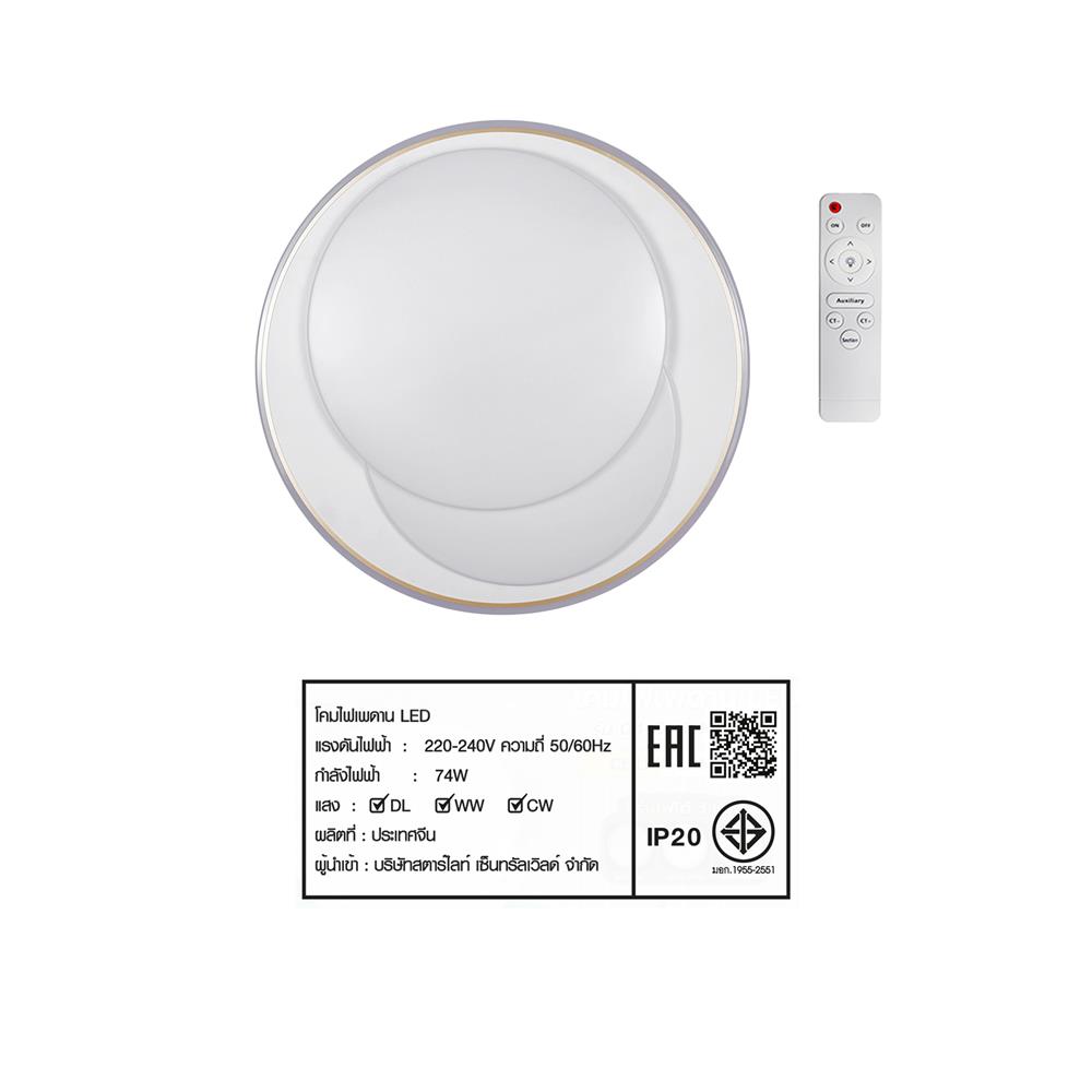 ไฟเพดาน LED STARLIGHT 04-SL-8523-500 74 วัตต์ DAYLIGHT/COOL WHITE/WARMWHITE 19 นิ้ว สีขาว/ทอง