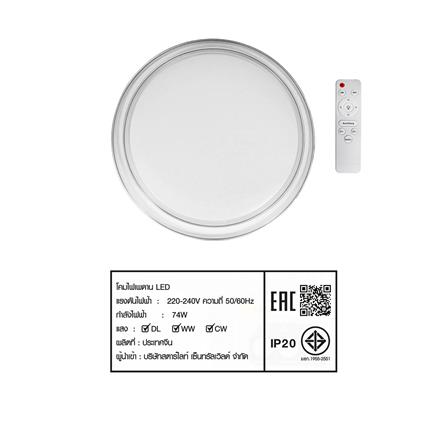 ไฟเพดาน LED STARLIGHT 04-SL-8521-500 74 วัตต์ DAYLIGHT/COOL WHITE/WARMWHITE 19 นิ้ว สีขาว/ดำ_7