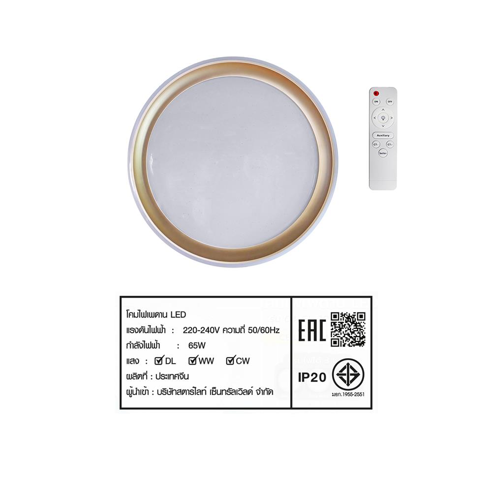 ไฟเพดาน LED STARLIGHT 04-CL-20369-BR 65 วัตต์ DAYLIGHT/COOL WHITE/WARMWHITE 19 นิ้ว สีขาว/น้ำตาล