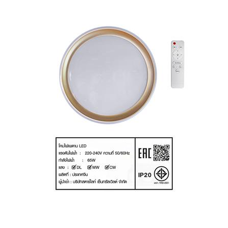 ไฟเพดาน LED STARLIGHT 04-CL-20369-BR 65 วัตต์ DAYLIGHT/COOL WHITE/WARMWHITE 19 นิ้ว สีขาว/น้ำตาล_7