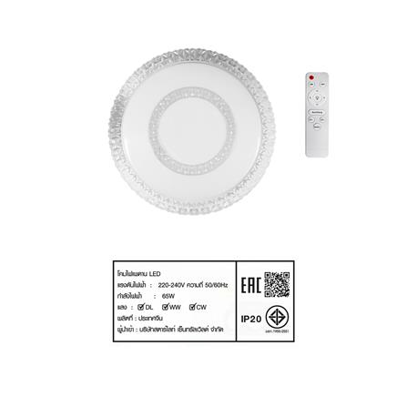 ไฟเพดาน LED STARLIGHT 04-CL-20803-CL LED 65 วัตต์ DAYLIGHT/COOL WHITE/WARMWHITE 19 นิ้ว สีขาว_7