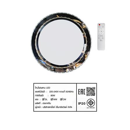 ไฟเพดาน LED STARLIGHT 04-SL-1014-500 80 วัตต์ DAYLIGHT/COOL WHITE/WARMWHITE 19 นิ้ว สีขาว_7