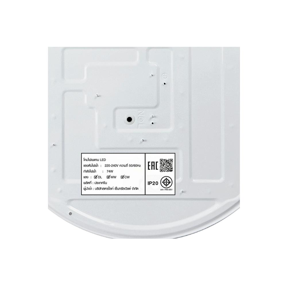 ไฟเพดาน LED STARLIGHT 04-SL-8526-500 74 วัตต์ DAYLIGHT/COOL WHITE/WARMWHITE 19 นิ้ว สีขาว