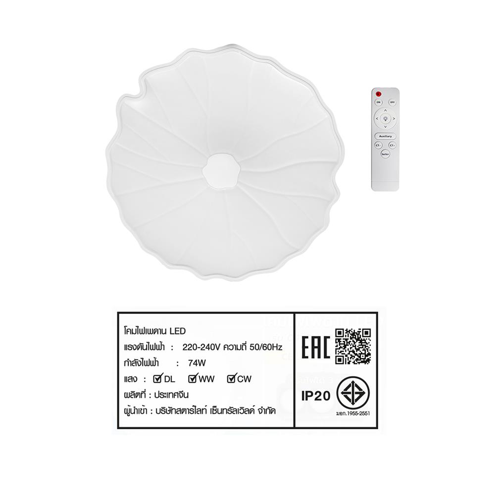 ไฟเพดาน LED STARLIGHT 04-SL-8526-500 74 วัตต์ DAYLIGHT/COOL WHITE/WARMWHITE 19 นิ้ว สีขาว