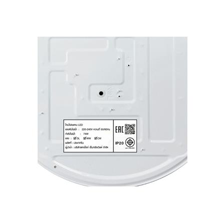 ไฟเพดาน LED STARLIGHT 04-SL-8526-500 74 วัตต์ DAYLIGHT/COOL WHITE/WARMWHITE 19 นิ้ว สีขาว_6